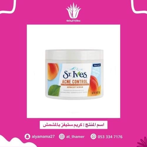 كريم ستيفز  بالمشمش