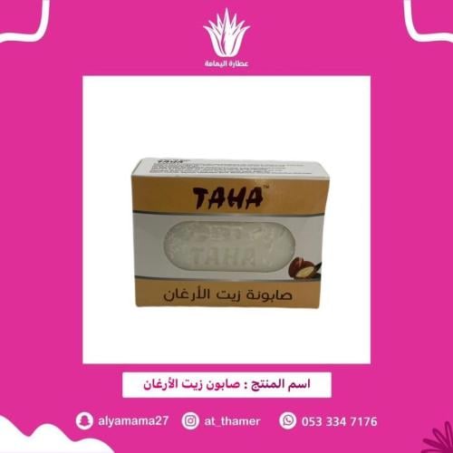 صابون زيت الارغان - حوافل