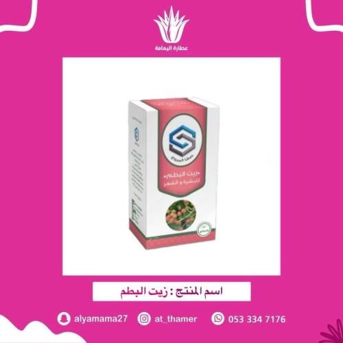 زيت البطم - صفا المروج