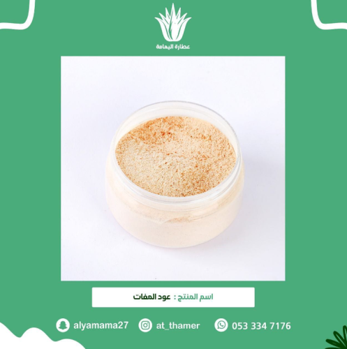 عود المغات - المغاط