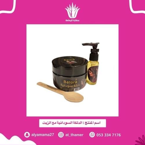 الدلكة السودانية مع الزيت