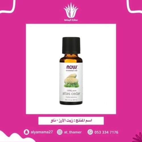 زيت الأرز - ناو