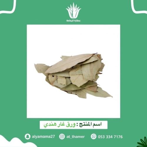 ورق غار هندي