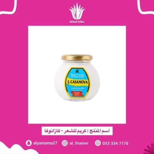 كريم كازانوفا / للشعر