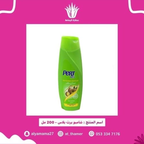 شامبو برت بلاس 200 مل
