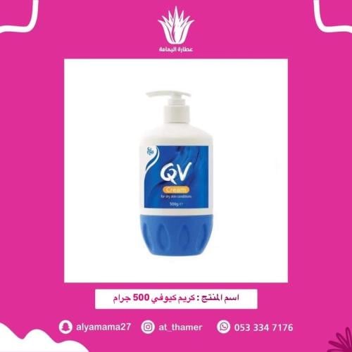 كريم كيوفي 500 جرام