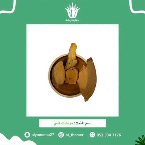 تونكات علي - 20 جرام