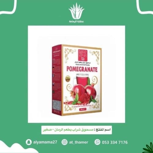 مسحوق شراب بطعم الرمان - صغير