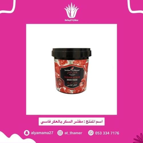 مقشر السكر بالعكر فاسي