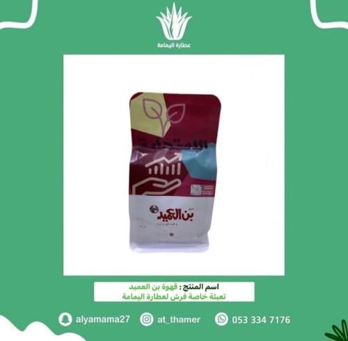 قهوة تركية - بن العميد