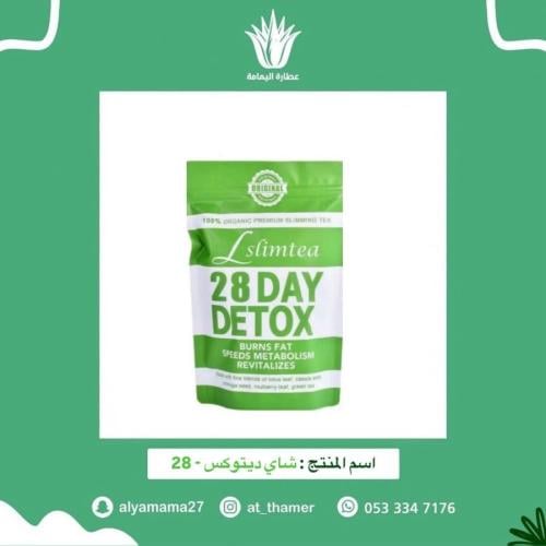 شاي ديتوكس - 28