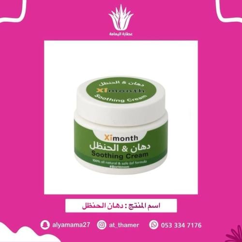 كريم الحنظل