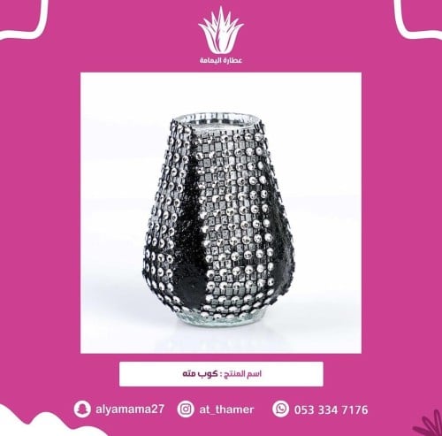 كوب متة زجاج