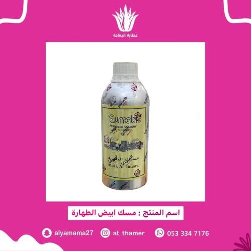 مسك أبيض الطهارة / 500 مل