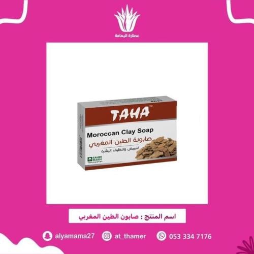 صابون الطين المغربي - حوافل