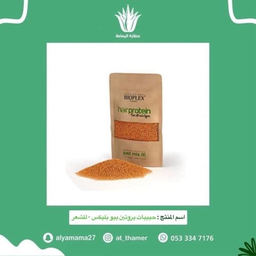حبيبات بروتين بيو بليكس للشعر