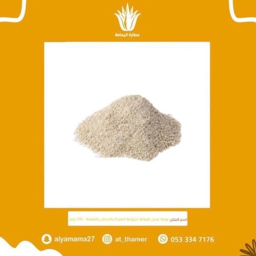 بودرة عسل اليمامة لجرثومة المعدة والديدان وللمعدة - 100 جرام