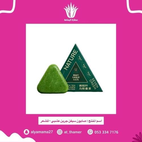 صابون سيفن جرين - للشعر