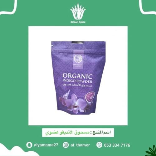 مسحوق الأنديقو عضوي