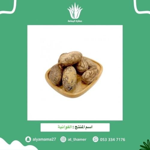 الفوانية - 1 حبة