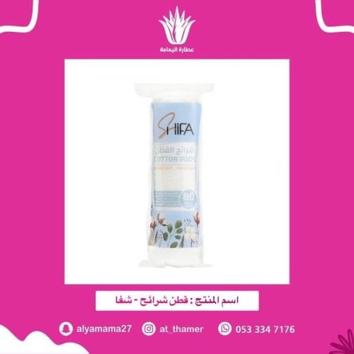 قطن شرائح / شفا