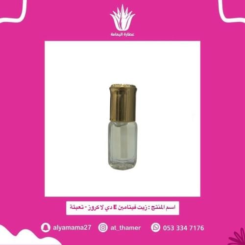 زيت فيتامين E دي لا كروز - تعبئة