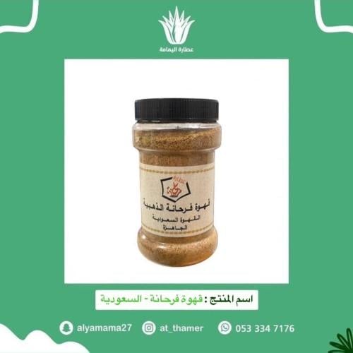 قهوة فرحانة - السعودية