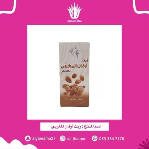 زيت أرقان المغربي الأركان الأرجان الأرغان / فيولا