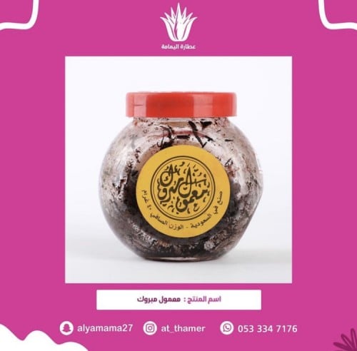 معمول مبروك