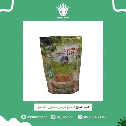 صمغ عربي مطحون - النصر