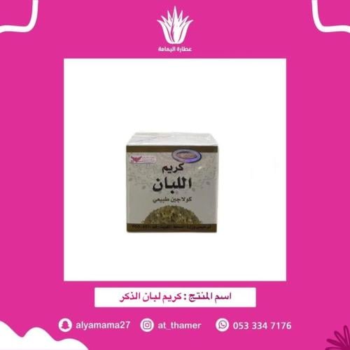 كريم لبان الذكر / كويت شوب