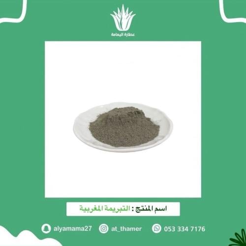 التبريمة المغربية