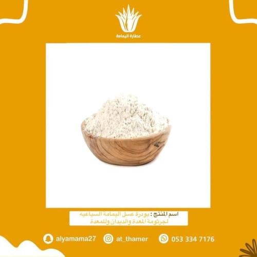 بودرة عسل لجرثومة المعدة