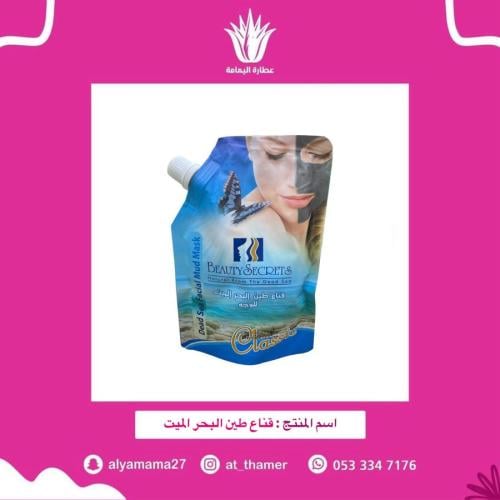 طين البحر الميت