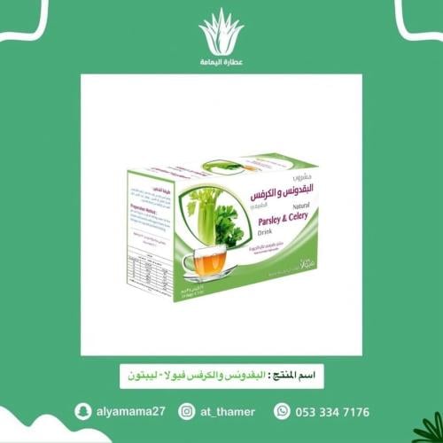 البقدونس والكرفس فيولا - ليبتون