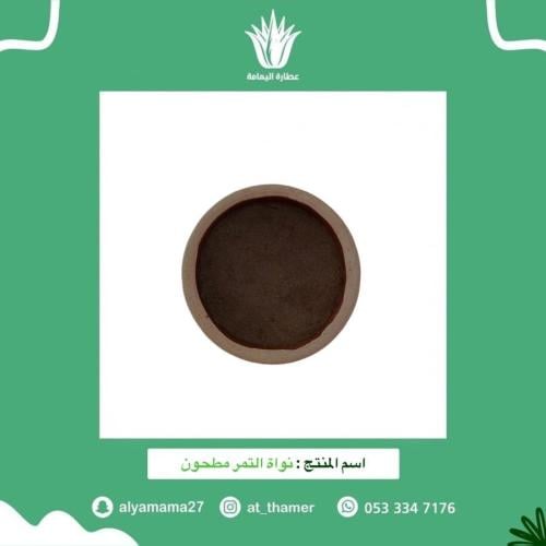 نواة التمر مطحون