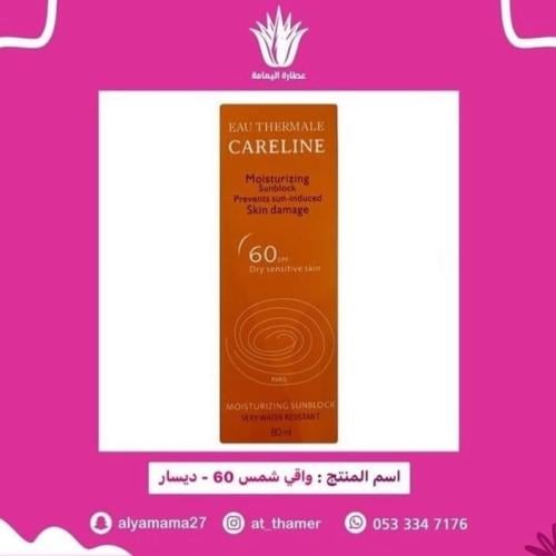 واقي شمس 60 - ديسار