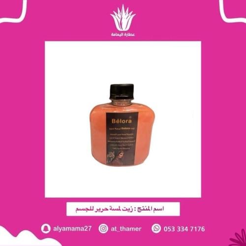 زيت لمسة حرير للجسم