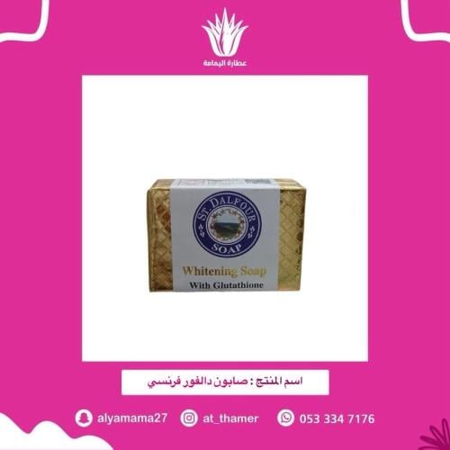 صابون دالفور فرنسي