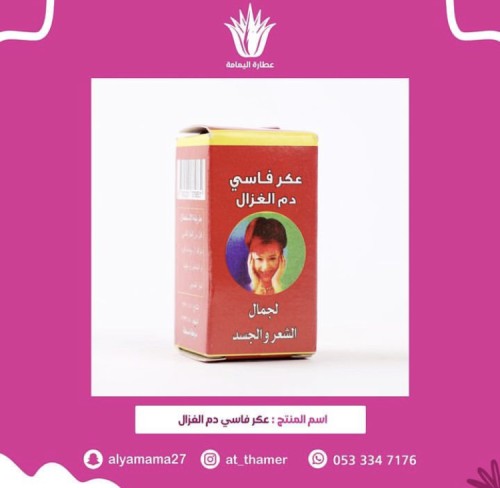 عكر فاسي دم الغزال