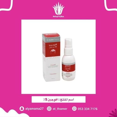 بخاخ أفوجين 5%