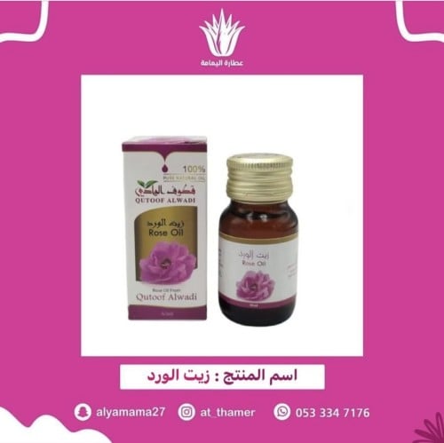 زيت الورد لجميع الإستخدامات