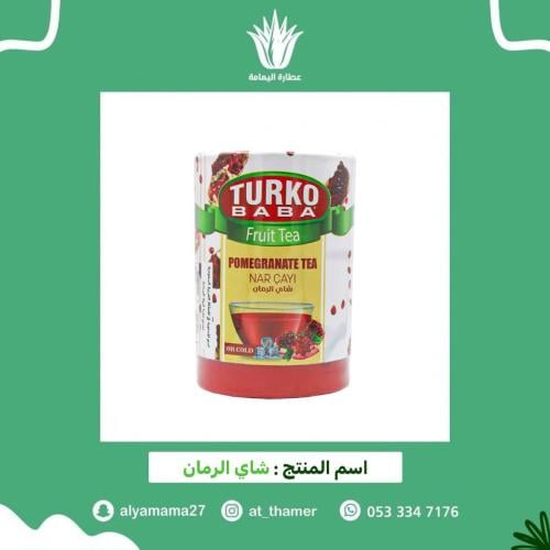 شاي الرمان - تركيا