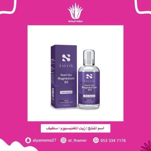 زيت المغنيسيوم - سيليف