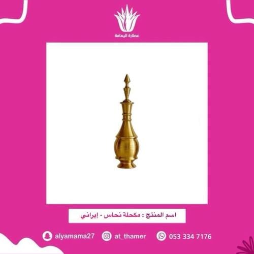 مكحلة نحاس - إيراني