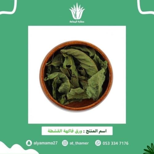 ورق القشطة الشائكة العضوية