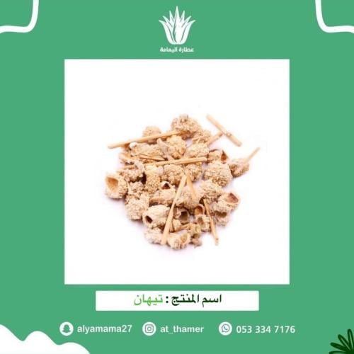 تيهان - 25 جرام