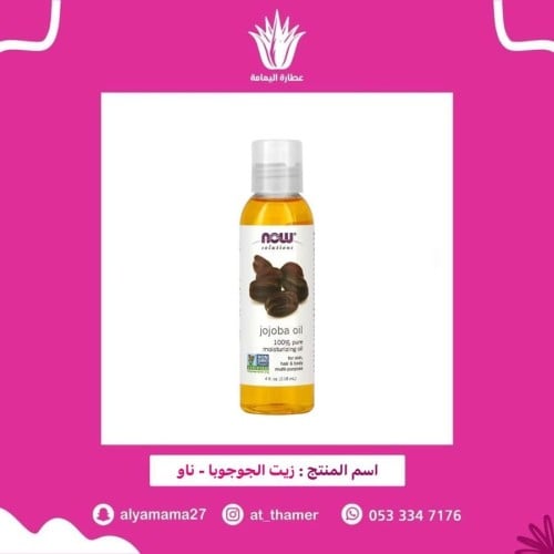 زيت الجوجوبا / ناو