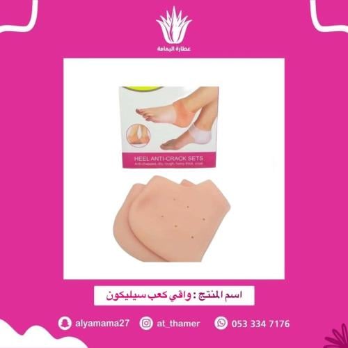 واقي كعب سيليكون