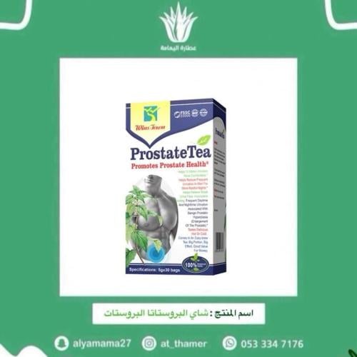 شاي البروستاتا البروستات